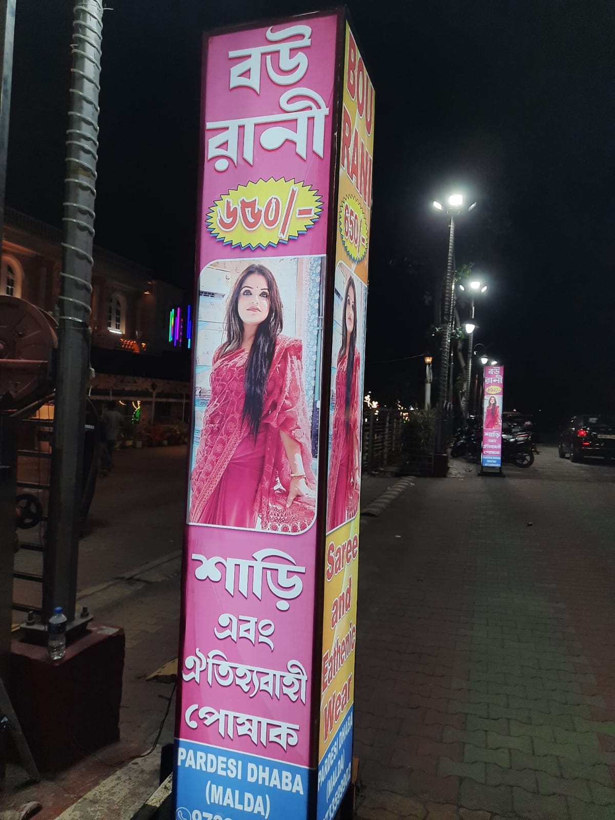 Bou Rani gallery image 50