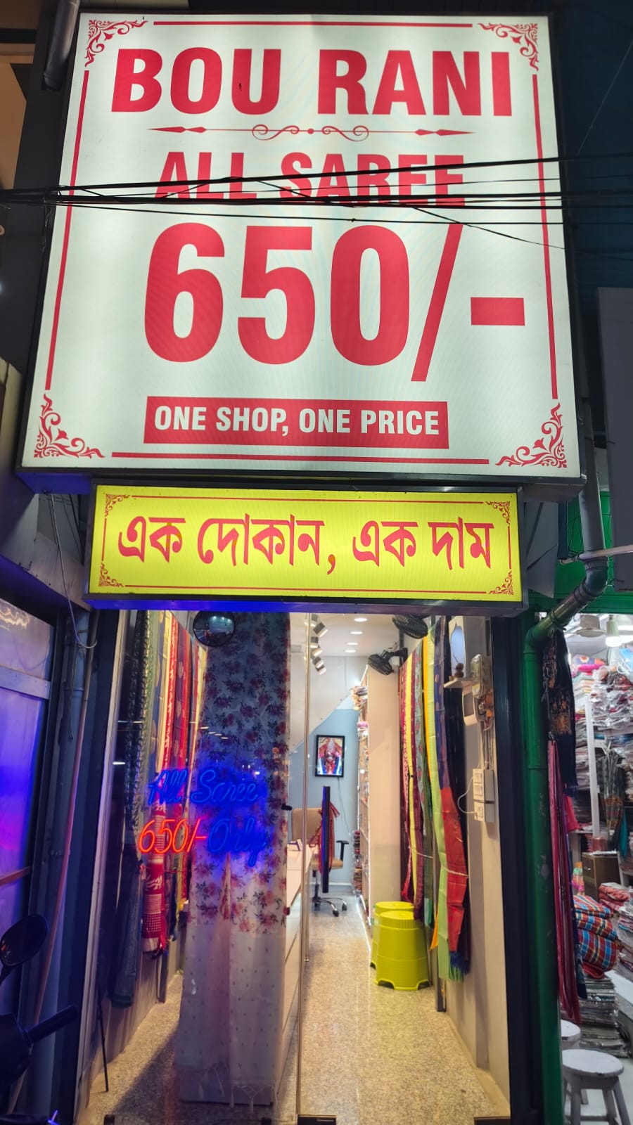 Bou Rani gallery image 51